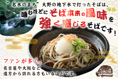 石臼挽き 越前そば 5食（つゆ付）｜ 生そば 福井 生麺