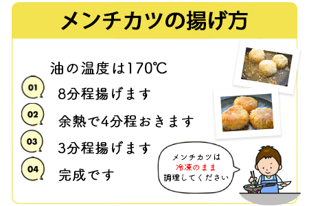 ＜パイン牛メンチカツ　80ｇ×6個＞翌月末迄に順次出荷【c826_yu_x2】