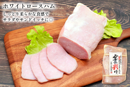 【11~1月発送】日本ハム ハム2種セット 計1.22kg ハム [452060590]