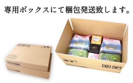 山梨県産米詰合せ食べ切りセット（300g×5袋×2個・300g×3個） 115-004