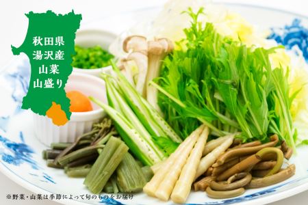 秋田牛すき焼き用４人前山菜･野菜･ゴマだれセット【湯沢グランドホテル】[O4602]