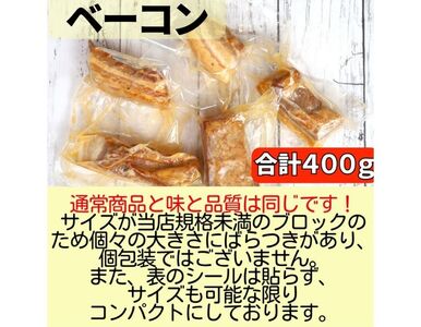 国産完全無添加手づくり生ベーコン お肉 ハム 肉の加工品 無添加手作りベーコン ボンレスハム 