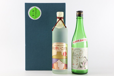 日本酒 純米吟醸酒「白神こまち」＆米焼酎「ほろ酔いこまち」セット 各720ml