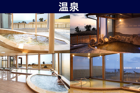 八森いさりび温泉ハタハタ館 宿泊補助券(7,000点分)