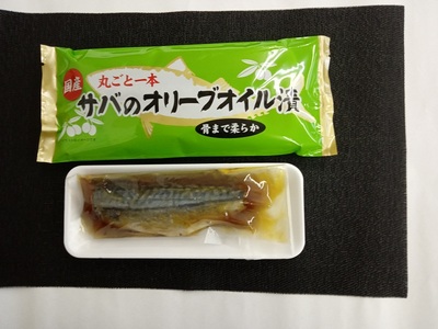 a10-616　骨まで食べる焼津産さばのオリーブオイル漬け１本物