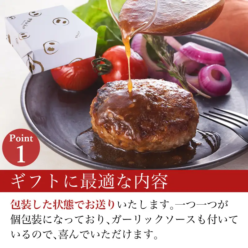 唐津バーグ8個とガーリックソースのセット 冷凍 真空パック 惣菜 特上ハンバーグ 小分け 個包装 にんにく