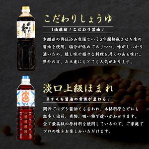 こだわりの味噌・醤油セット(計2.3L)【小川醸造】ogawa-7279