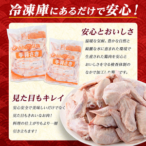 若どり手羽先(計8kg・2kg×4袋)【まつぼっくり】matu-7213