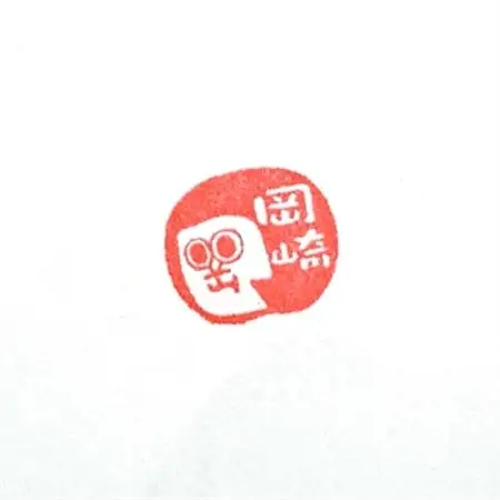 オカザえもん　シャチハタ　キャップレス9(イラストタイプ)【1227739】