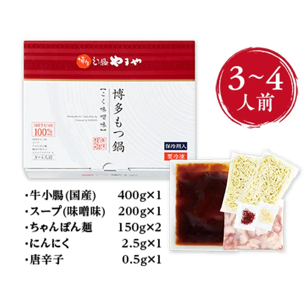 やまや 博多もつ鍋 こく味噌味（3-4人前） AZ010 