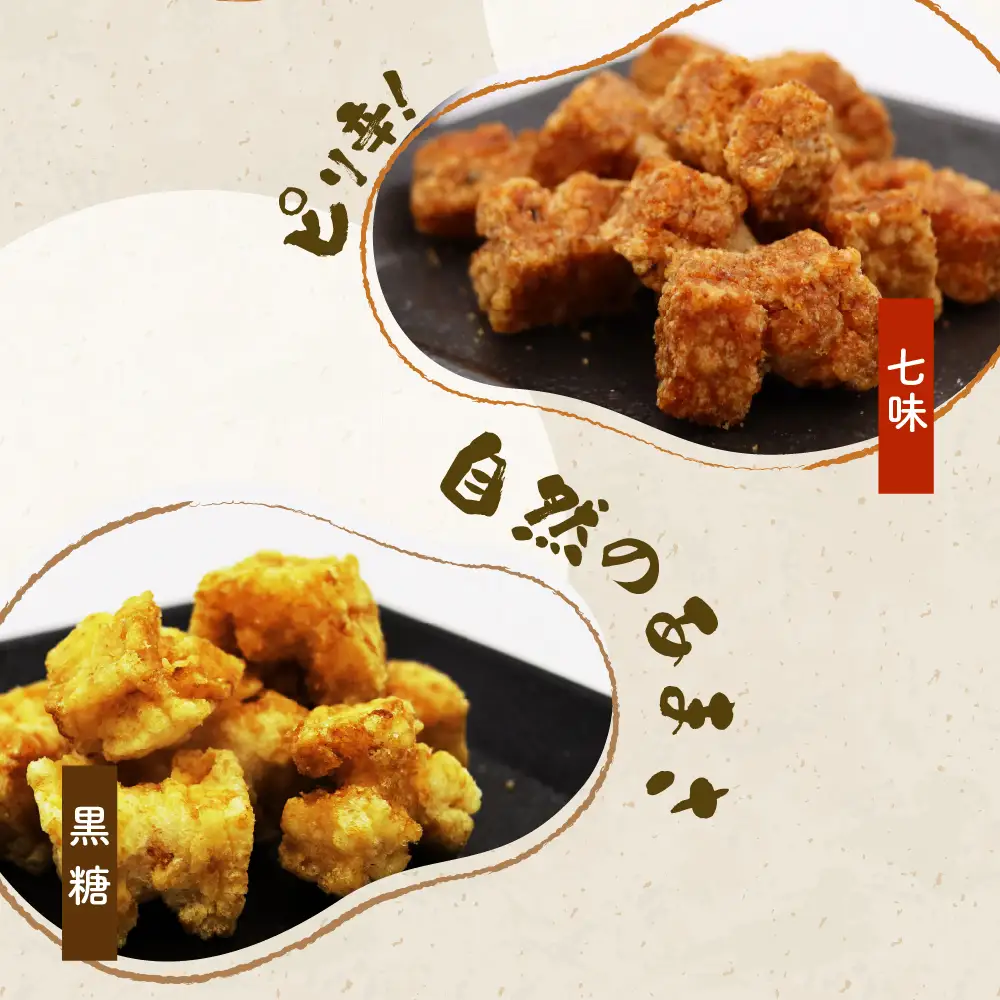 揚げもち お菓子 食べ比べ セット 群馬県 千代田町 ＜ハートフルふきあげ＞ ※沖縄・離島地域へのお届け不可