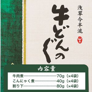 浅草今半 牛どんの具(H12)