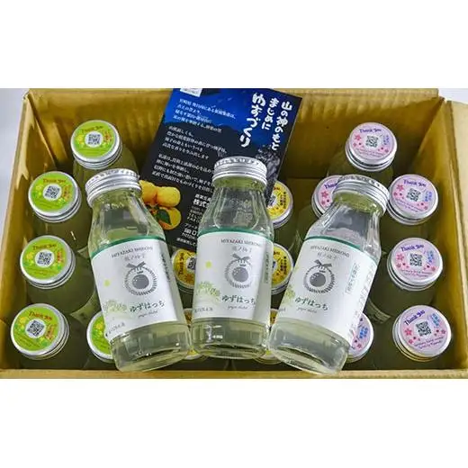 【ふるさと納税限定】PREMIUMゆずはっち 180ｍｌ×24本　有機ゆずドリンク＜4-2a＞