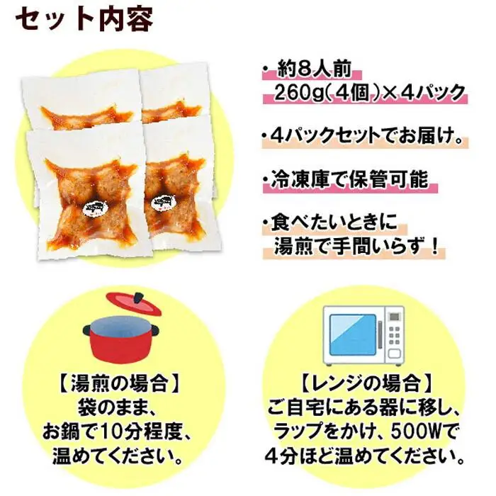 霧島高原純粋黒豚 手作り 肉団子 黒酢ソース 　新潟県 南魚沼市　4個入り×4個 約8人前