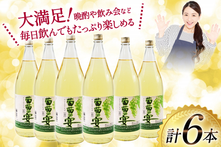白ワイン 葡萄の宴 |名物 一升瓶ワイン 1.8L×6本  /サン.フーズ / 山梨県 韮崎市 [20743109]