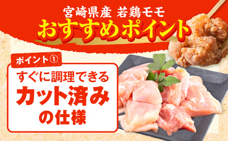 鶏肉 宮崎県産 もも切り身 2.5kg 鶏肉[250g×10P]