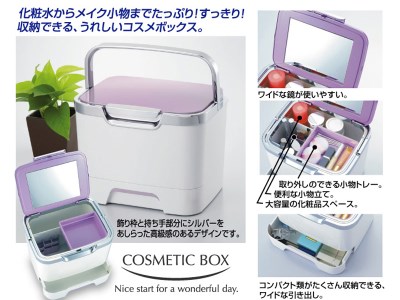C159　収納上手なコスメボックス＆アロマディフューザーエアリナプラス　セット【アロマ 雑貨 日用品 収納 ケース 香り LEDライト 超音波 大阪 八尾市】