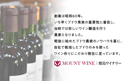 ワイナリーがつくった本格ぶどうジュース 1800ml 一升瓶 敷島醸造 ぶどう ジュース ぶどうジュース 葡萄 グレープジュース 無添加 本格 ワイナリー 赤 山梨 甲斐市 F-21
