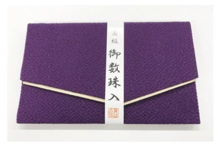 女性用片手念珠　白水晶7ミリ　藤雲石仕立