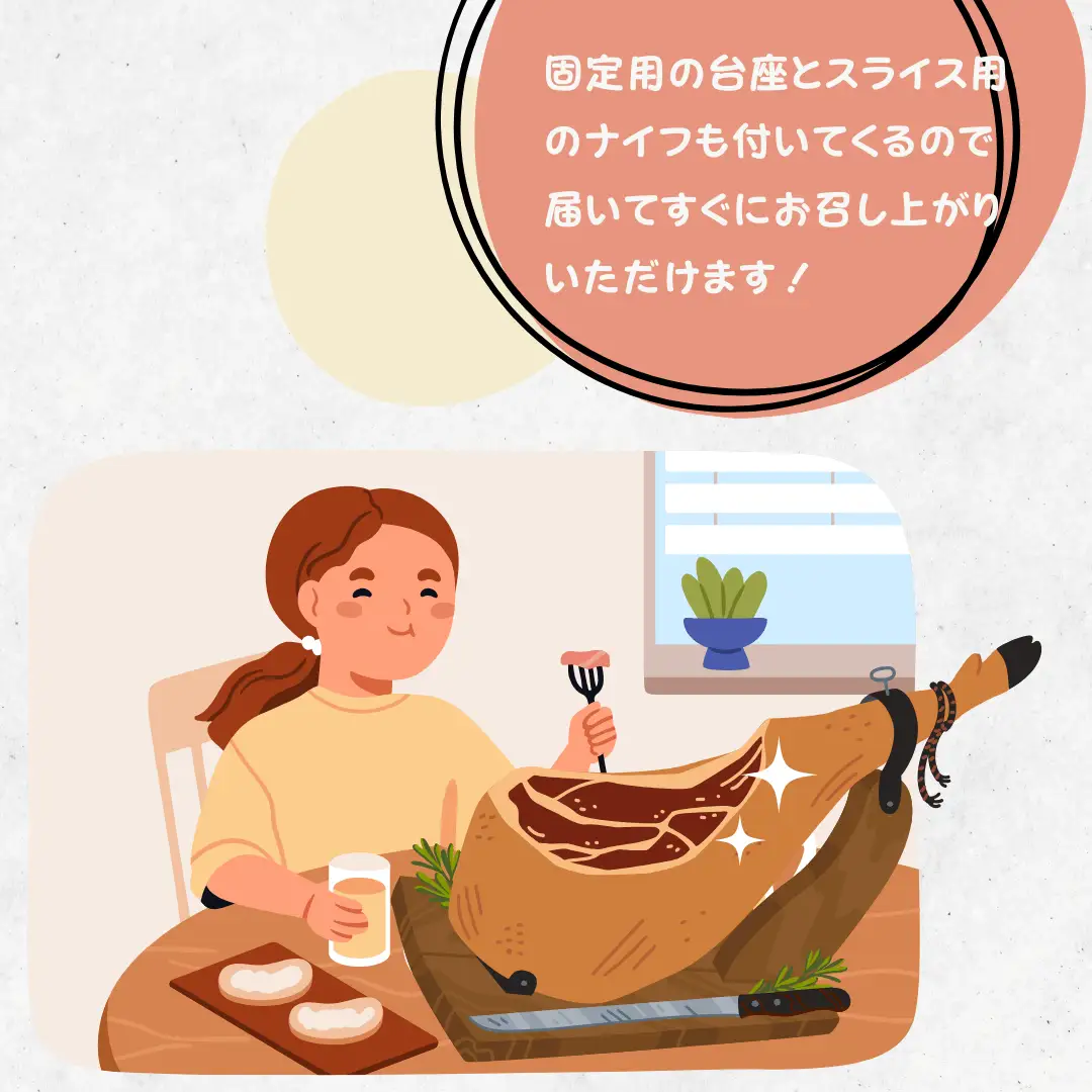 きたやつ生ハム（自社生産豚骨付きもも生ハム）１年熟成［KH-101］