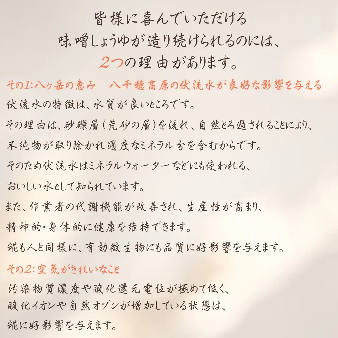 天然醸造みそ２種と本醸造しょうゆ２種セット［YK-109］