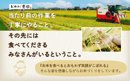 【令和7年度産】おのださんちのハッピー米(あいちのかおり)白米5kg×2・O013-30