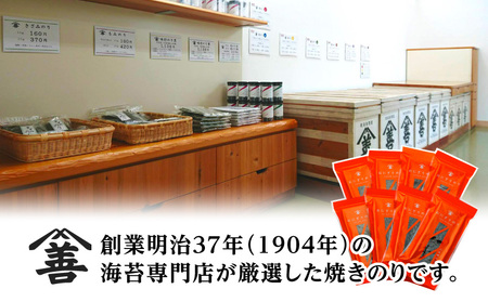 ＜愛知産厳選海苔＞おにぎりのり160枚(20枚入×8袋)・Y075-17