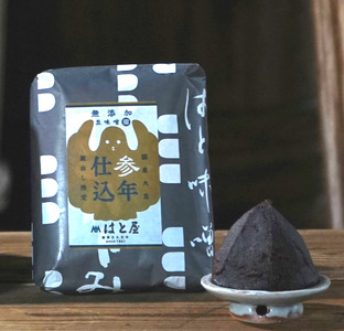 参年仕込 味噌(無添加 1kg)2個・H008-15