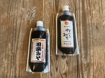 はと屋のみそだれ2種類6本の詰め合わせ・H009-14-1
