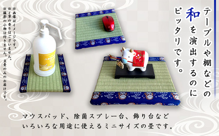 豆たたみ＜アマビエ＞・S035-8
