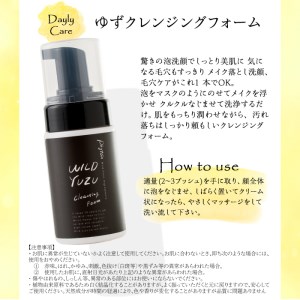 ＜ゆずビューティーセット＞ゆずクレンジングフォーム(100ml)・ゆずフローラルウォーター(200ml)・ゆずモイスチャークリーム(50g)ふるさと納税 箕面市 特産品 クレンジング 洗顔 泡洗顔 化粧水 クリーム 保湿 美肌 毛穴 うるおい 天然【m08-04】【re・makeゆらぎスタイル】