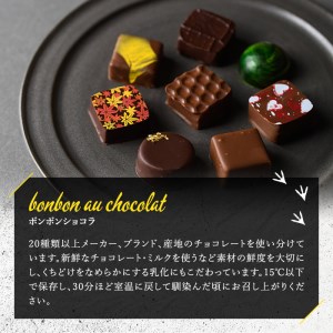 ボンボンショコラ詰め合わせ(8粒) チョコ チョコレート ギフト 詰め合わせ おしゃれ 送料無料 高級 洋菓子 オリジナル 柚子 ビール ボンボンショコラ【m11-01】【パティスリークリドコック】