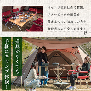 スノーピーク手ぶらCAMP(最大5名・1泊2日)ふるさと納税 箕面市 特産品 snowpeak 体験【m13-01】【スノーピーク】