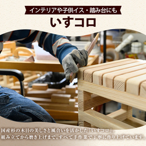 ＜Lワイド＞いすコロ(幅35cm×高さ35cm×奥行27.0cm) ふるさと納税 箕面市 特産品 椅子 子供イス 木製 おしゃれ いす 小さい オシャレ 背もたれなし 赤ちゃん 踏み台 子供 手洗い こども ステップ トイレ 台【m19-04・m19-05】【千の風】