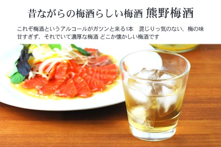 熊野梅酒　6本セット【prm015B】