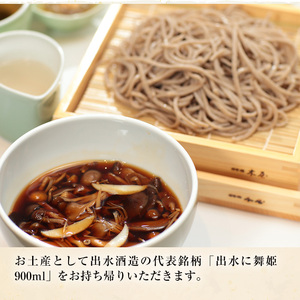 i529 焼酎蔵見学ランチ付きプラン(2名様分)鹿児島本格芋焼酎「出水に舞姫(900ml)」付き！ 見学 見学チケット チケット 焼酎 蔵見学 焼酎蔵 ペア 九州 鹿児島 焼酎造り ランチ 本格芋焼酎 思い出 経験 学び【出水酒造 izumi-syuzou】