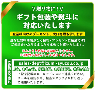 i530 熟成焼酎 FORTUNA-フォルトゥーナ-(720ml×1本)本格芋焼酎の原酒を木製樽で長期熟成！ 芋焼酎 焼酎 お酒 アルコール 長期熟成 熟成焼酎 家飲み 宅飲み ギフト 贈り物【出水酒造 izumi-syuzou】
