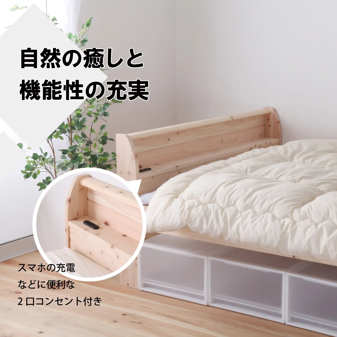 頑丈ヒノキすのこベッド（セミダブル）