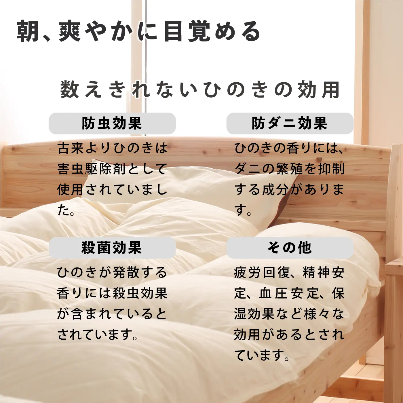 ヒノキすのこベッド（シングル）