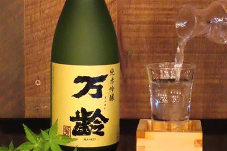 万齢 純米吟醸酒万齢とSPARKLINGにごり生酒セット720ml各1本(合計2本) 山田錦を50%磨きふっくらとした旨口 精米歩合50%の純米吟醸でやや辛口 女性に人気