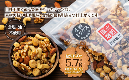 ナッツ 低糖質 無塩 4種 ミックスナッツ 2kg 400g 5袋 小分け 素焼き