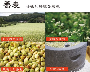 ＜ギフト熨斗対応＞ 常陸秋そば 手打ち 生蕎麦 6人前 本わさび付_AI050