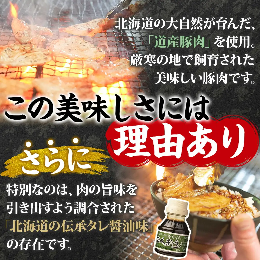 791.豚丼 セット くまうし バラ 豚肉 3食 2セット 計6食 ＆ 豚丼のタレ1本 豚 ぶた お取り寄せ お土産 グルメ gift 北海道 弟子屈町