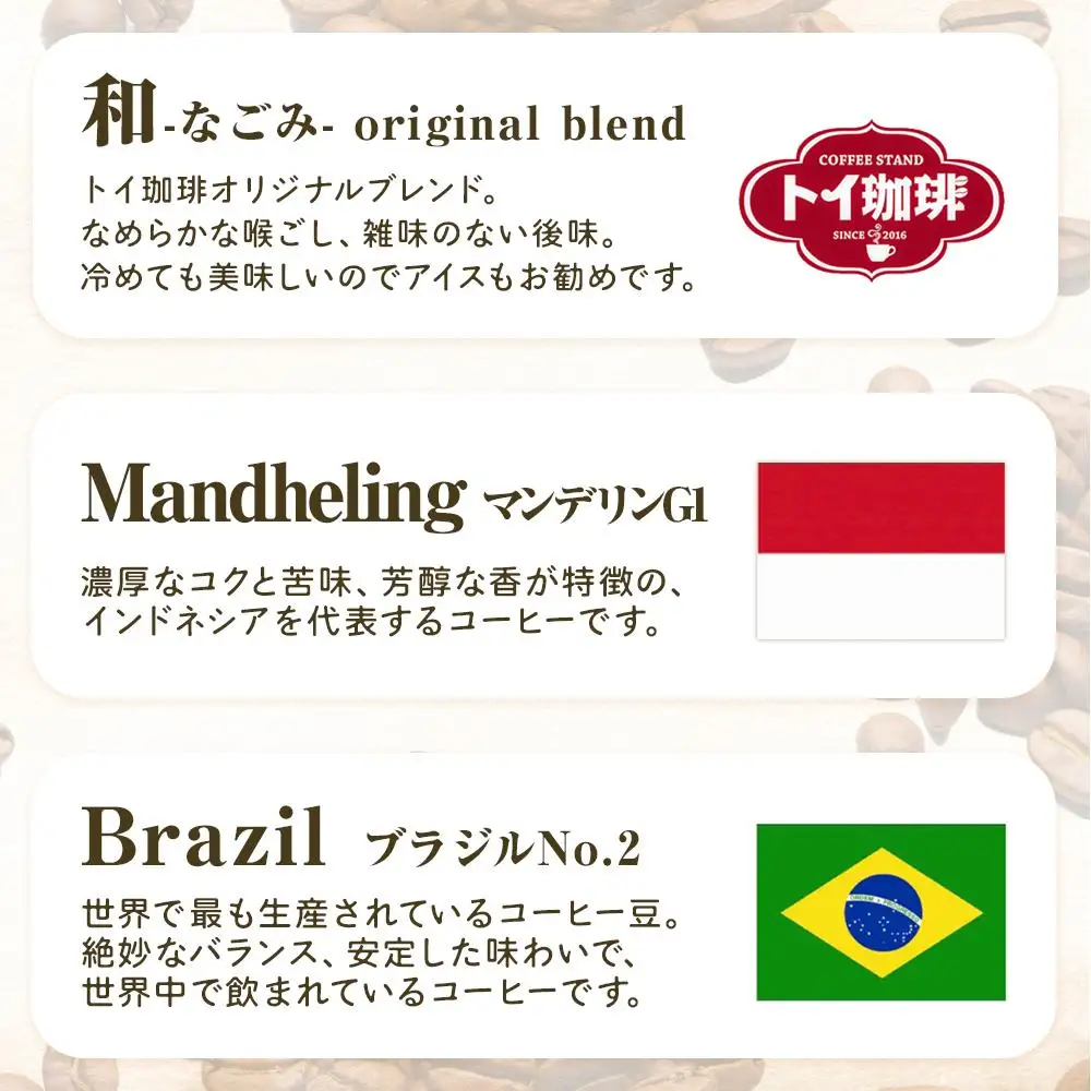 毎日の定番コーヒー（豆のまま）｜ コーヒー 珈琲 豆 コーヒー豆 珈琲豆 人気 おすすめ