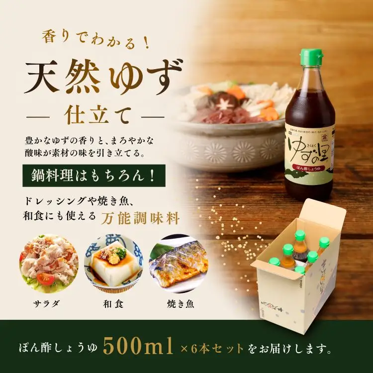 高田商店「ゆずゆずセット」B ＜柚子 ゆず ユズ 調味料 醤油 しょうゆ