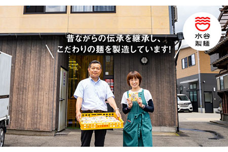 【生麺だからおいしい♪ 8人前！】伝承 波佐見 8食分 年越しそば 蕎麦 国産 九州 小分け【水谷製麺所】 [IA01]