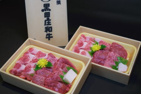 【和灯】『黒田庄和牛』焼肉用お届けセット（肩ロース、モモ肉６００ｇ）44-49