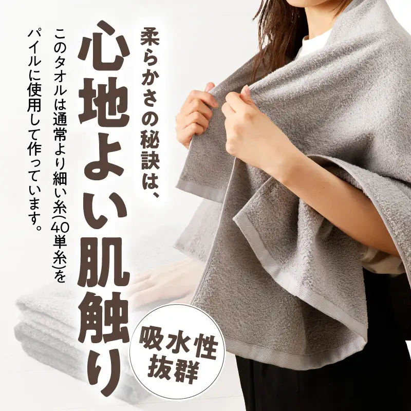 【TVで紹介！】ナチュレル 贅沢バスタオル 4枚（グレー系) タオル