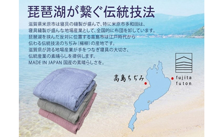 「琵琶湖の肌ふとん」シングル 近江布団 寝具 掛け布団 伝統技術  ピンク
