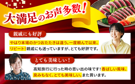 【スピード発送！】炭火焼き 鰹塩たたきセット 約1kg （6~8名分） / 着日指定可能 高知 かつお 鰹 カツオ たたき カツオたたき タタキ かつおのたたき 一本釣り 炭火焼き 炙り ゆずポン酢 ポン酢 ゆずぽん 塩 薬味付き 生姜 にんにく 冷凍 おかず おつまみ 贈答 贈り物 熨斗 のし スピード発送 スピード配送 【株式会社土佐料理司】 [ATAD006]